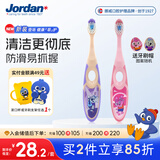 Jordan宝宝儿童牙刷 细软毛牙刷 3-6岁以下B款 2支