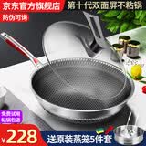 福夫（FOFUL） 炒锅不粘锅316不锈钢炒菜锅少油烟平底锅电磁炉燃气灶台通用厨具 【316】锅口直径 32cm （内径30）无侧耳