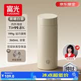 富光小钛阳纯钛保温杯男女士钛杯学生水杯子大容量茶水分离杯京东限定