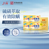 上海肥皂除螨沐浴露洗澡洗头洗脸洗发中性亲肤皂硫磺皂*4+洁面皂*1