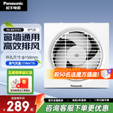 松下（Panasonic） 排气扇厨房排风扇卫生间换气扇玻璃窗式浴室抽风机强力 FV-RV17Y1【排风量174】开孔150