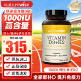 naturewise活性维生素d3阳光瓶 成人男女备孕中老年补钙促钙吸收vd3维他命d 1000IU维生素d3k2 儿童/青少年适用 90粒*1瓶