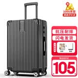 ULDUM行李箱男旅登机箱行箱子铝框拉杆箱学生小型登机密码箱皮箱开学季 星耀铂金拉链-尊贵黑 26英寸 【可托运】