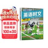 快捷英语时文阅读理解小升初29期新版 阅读理解完形填空任务型阅读短文填空语法填空