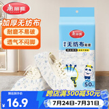 美丽雅鞋套一次性加厚50只 无纺布反复家用透气防滑防尘耐磨脚套