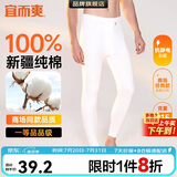 宜而爽【100%纯棉一等品】秋裤男士全棉保暖裤大码秋冬抗静电打底棉毛裤