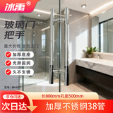 冰禹 玻璃门拉手 加厚不锈钢圆管中砂玻璃门扶手 现代简约门把手 加厚38管总长800孔距500 BH-635