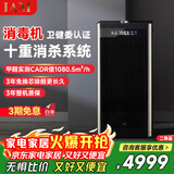IAM空气净化器家用办公商用除甲醛雾霾细菌 甲醛数显负离子旗舰尊享款X8 1500CADR（二等品） 1500F|旗舰尊享版(二等品）
