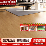 马可波罗强化复合地板 ENF级耐磨耐烟烫防水防潮 室内家用卧室客厅地暖 PTE8871 平米