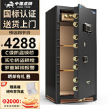 虎牌保险柜家用办公保险箱CSP(3C)认证防火防盗全钢财务保险柜防搬指纹密码保险箱高128cm星空黑指纹款