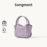 Songmont元宝包mini菜篮子春夏系列设计师款手提斜挎手机包 豆蔻紫 现货