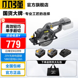 小强【官方正品】20V无刷锂电锯手电锯充电电圆锯木工锯手提锯5883 5883【6.0Ah二电一充】