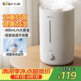 小熊（Bear）空气加湿器家用 婴幼儿专用卧室鼻炎静音除菌大雾量 桌面小型空调加湿器 JSQ-Z50G2滤芯款