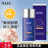 AHC防晒霜防晒乳小蓝瓶韩国隔离遮瑕女学生军训防水防汗男SPF50+ 50ml*1瓶