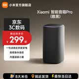 小米智能音箱Pro 小米音箱小爱音箱小爱同学蓝牙音箱电脑桌面音响 AI音箱音响 新一代红外遥控传统家电 Xiaomi 智能音箱 Pro