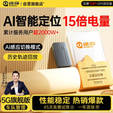 途强gps定位器追踪器5G免安装汽车电动车摩拖车辆微型防盗跟踪神器