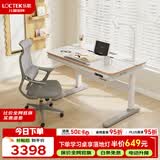乐歌（Loctek）儿童学习桌实木套装【全龄段电动升降桌】小学写字书桌1.2mT4+Y11