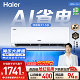 海尔净省电空调  大1.5匹 外机单排铜管 卧室冷暖变频壁挂式  国家补贴 KFR-35GW/E1-1