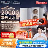 安吉尔玉龙Ultra真开水净水器1000G家用厨下式加热直饮机2000G温热水流速J3661-ROC126H 型