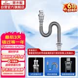 潜水艇（Submarine）SQ-4 防臭下水管黄铜加厚管壁面盆防臭排水管下水器水管三重防臭