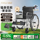 怡辉（YIHUI） 手动轮椅轻便可折叠老人专用出行小型轻便携式代步车YHL26