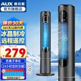 奥克斯 （AUX） 空调扇家用冷风扇冷风机水塔扇小型空调制冷风扇冷风机办公移动立式无叶塔扇冷风扇 8个冰晶+负离子遥控款（黑色）
