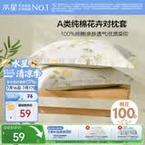 水星家纺枕套纯棉100%全棉枕头套单件A类枕芯保护套学生宿舍一对48×74cm