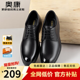 奥康（Aokang）男鞋牛皮皮鞋男士商务正装百搭德比鞋圆头系带结婚低帮大码鞋子 黑色【内增高】 42 (260mm)