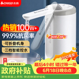志高（CHIGO）抽水器桶装水 电动抽水泵饮水机纯净水取水器自动上水器MX-H17