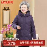 鸭鸭（YAYA）冬装中长款大码羽绒服女老太太老人衣服妈妈加厚外套 DYO66B0360-紫罗兰 2XL 建议115-130斤