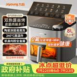九阳（Joyoung）炎烤免翻面空气炸锅焱烤8L大容量家用可视大视窗机身内腔全金属无油低脂KL80-V589