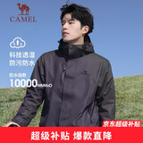 骆驼户外(CAMEL)冲锋衣男女防污防水三合一两件套冲锋衣男 A7W217127