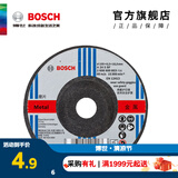 博世（BOSCH） 磨切片角磨机金属切割打磨机角磨片磨削片/经典系列 金属研磨100×6.0×16mm
