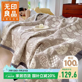 无印良品A类全棉纱布毯三层纱毛巾被 夏季薄款毯子纯棉夏凉被 150*200cm
