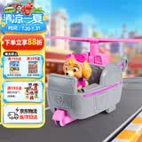 汪汪队立大功（PAW PATROL）巡逻车汪汪队直升机飞机玩具3-6岁男女孩儿童儿童生日礼物