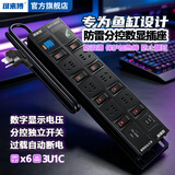 可来博电竞桌面PDU插座电源净化滤波插排音响功放影音降噪抗干扰专用独控过载防雷稳压数显电压监测 SPD防雷+数显+6插口+3U1C位 独控过载2500W/3米