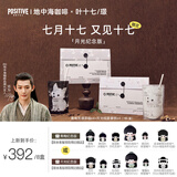 POSITIVE HOTEL地中海冻干咖啡速溶限定青梅觅璟茶咖月光桂圆拿铁8盒抖音同款 邓为代言
