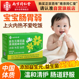 南同四海南京同仁堂菊花晶老牌子搭清清宝消食去火婴幼儿清火宝儿童13-6岁