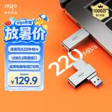 爱国者（aigo）128GB USB3.2 U盘 高速办公电脑u盘  读速220MB/s 可定制金属优盘 大容量存储U盘 U330系列