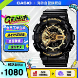 卡西欧（CASIO）G-SHOCK 魔金双显 防水防震运动手表 学生手表 GA-110GB-1ADR七夕