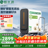 碧水源（Originwater）家用净水机厨下式净水器1000G通量5年长效纳滤膜过滤杀菌保留矿物质净饮直饮饮水机P1000E1