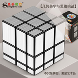 圣手 魔方三阶镜面异形玩具儿童玩具比赛送教程生日礼物 黑银