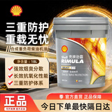 壳牌 劲霸 R4 CI-4 15W-50 18L 合成重负荷柴油机润滑油 柴机油