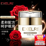 萱姿玫瑰经典皇牌眼霜细纹黑眼圈眼霜30g男女官方旗舰店专柜