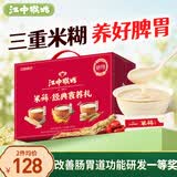 江中猴姑米稀原味人参青稞早餐猴头姑米稀养胃猴头菇21天礼盒630g