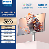 飞利浦27英寸4K NanoIPSblack硬件低蓝光TypeC96W 10bit HDR400办公设计显示器 openclaw好帮手27E2F7901