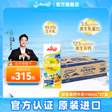 安佳（Anchor）原生高钙儿童牛奶 新西兰进口牛奶草饲奶源早餐奶 年货送礼 【特别添加维生素A/D】高钙牛奶190mL*27盒*1箱