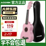 奥德斯克（AODSK）AUS-KT5PK尤克里里乌克丽丽初学入门21英寸迷你小吉他升级款粉色
