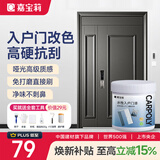 嘉宝莉（CARPOLY）水性金属防盗门漆入户门改色漆防锈漆铁门翻新油漆东方神木 1KG