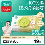 全棉时代婴儿湿巾新生儿湿纸巾100%纯棉80抽*1包